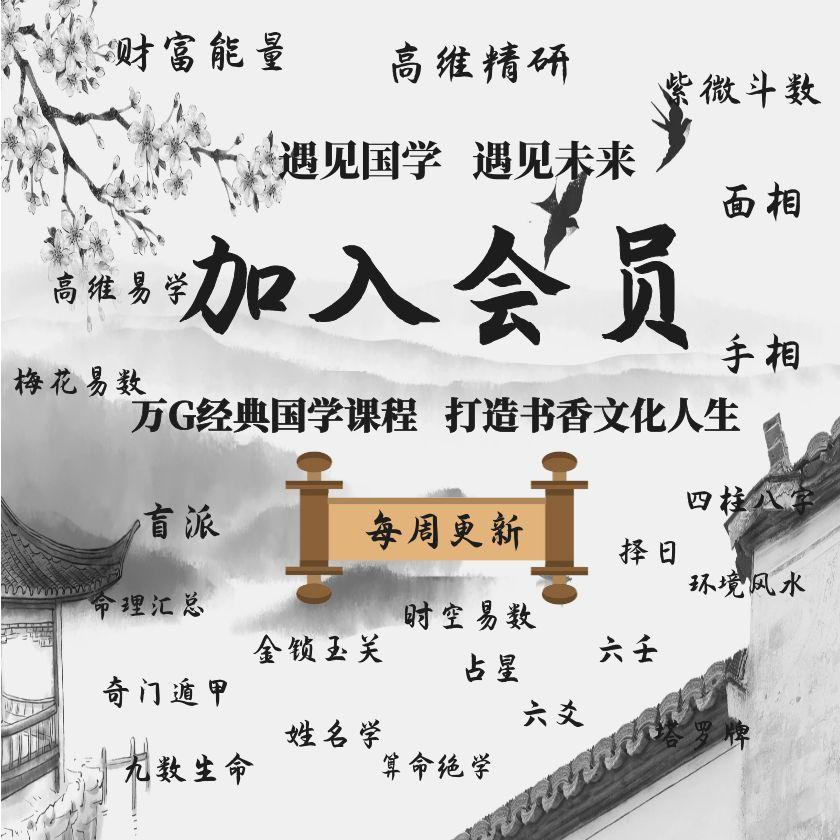 李双林 千里命稿 视频 34集