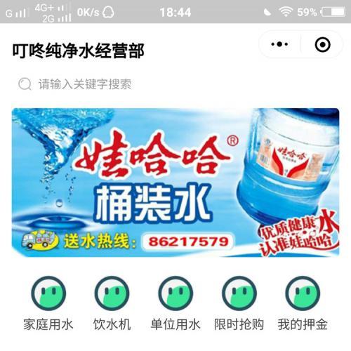 【独家修复】奇店桶装水V1.3.9 多开版 新登录接口 微信小程序源码
