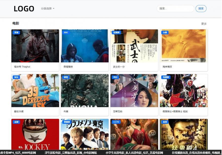 【开源去后门】影视泛目录Search版无需缓存刷新不变2025新版持续更新