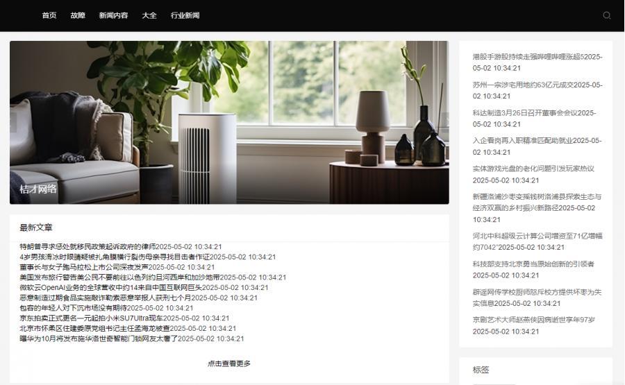 泛目录mip版首页泛目录新闻源无需数据库新版程序
