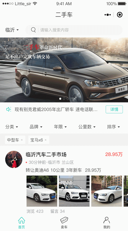  包安装 莫奈二手车小程序源码  全开源二手车4s店小程序功能模块源码
