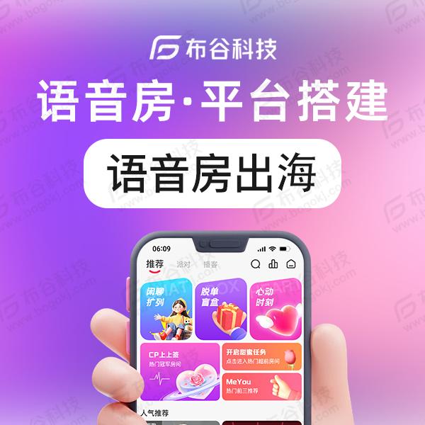 布谷语音app源码,语聊源码,语音系统开发服务器环境搭建流程