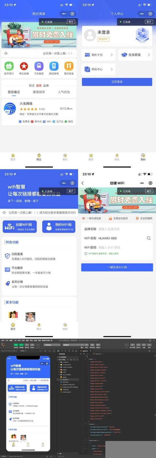 WIFI大师专业版/智慧WIFI最新独立版无授权无限多开更新至3.0.9