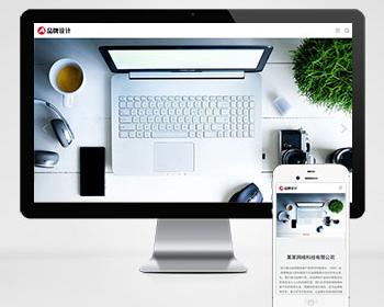 品牌策划设计类网站pbootcms模板（自适应手机端）高端设计公司网站源码下载