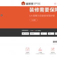 装修网源码装修平台仿省多多装修招标网站源码家居装修门户源码