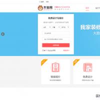仿齐装网家居装修网门户招标网站源码装修平台源码