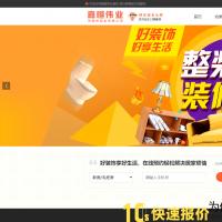 装修公司模版装修官网源码装修平台源码装修网