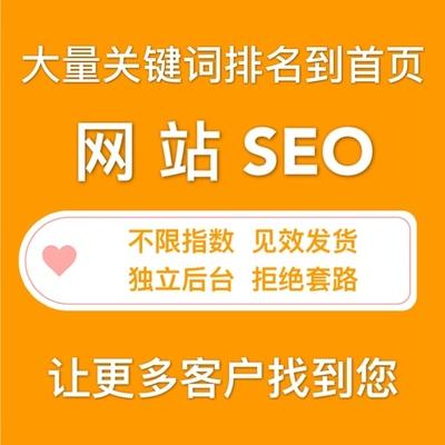 seo_快速排名_关键词排名_网站优化_关键词优化_网站排名_百度排名_360排名_搜狗排名_搜索引擎排名