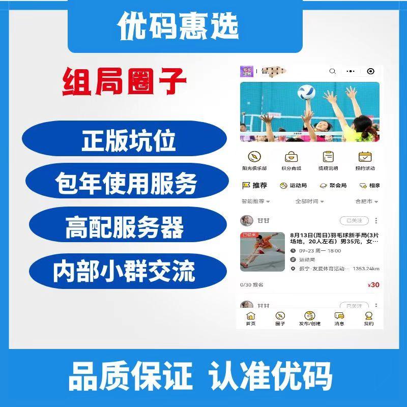 同城组局正版坑位