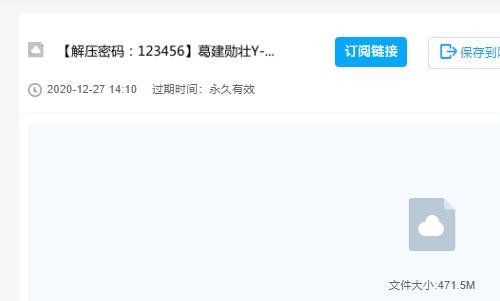 2020年葛建勋老师男性壮yang疗法40分钟高清视频课程录像干货满满