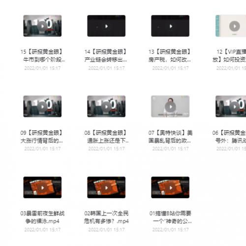 饭统戴老板《远川年费vip》课程 阿里云盘