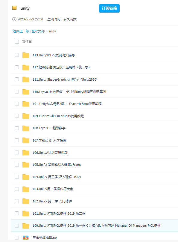 siki学院unity A计划 课程（2020-2023） 百度云盘
