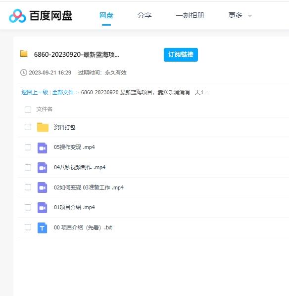 欢乐消消消一天1000+项目教程 百度云盘