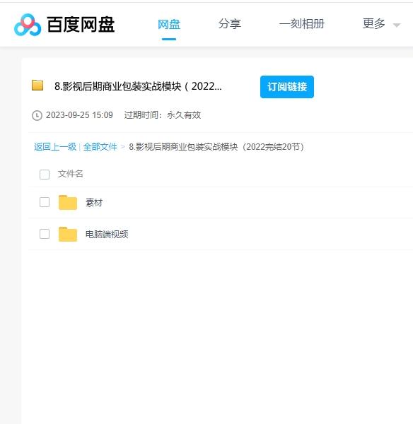 2022影视后期商业包装实战模块课程+素材（20节） 百度云盘