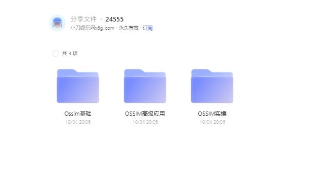 OSSIM开源安全信息管理系统实践课程 阿里云盘