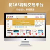 带数据 精仿制第一源码交易商城系统平台 t4a源码交易源码全套