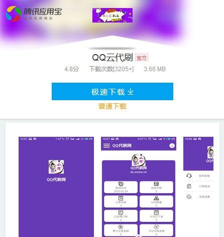 仿应用宝APP软件下载页面html源码 自适应单页模板