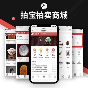 拍宝拍卖商城v3.3.64 打造朋友圈式拍卖系统 适合各行业交易场景