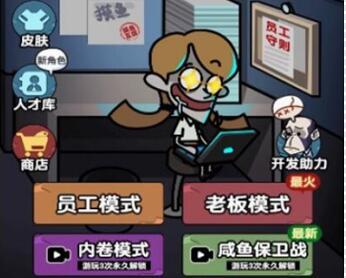 内卷保卫战 大逃杀模式小游戏 小程序 H5   可以对接抖音等广告联盟 纯完整源码不带后台