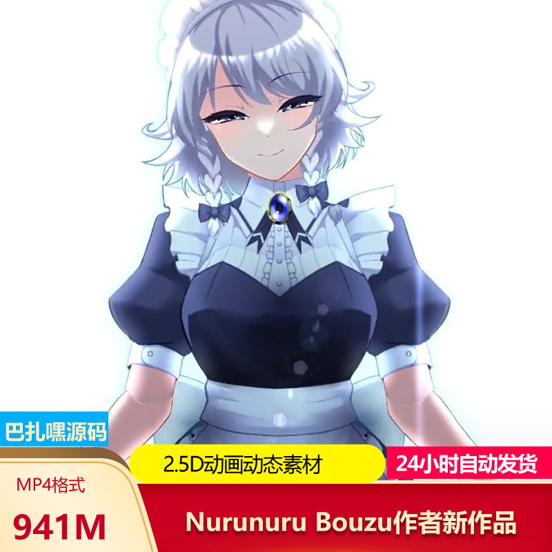 Nurunuru Bouzu画师2.5D同人作品动漫插画视频mp4动态设计素材插图