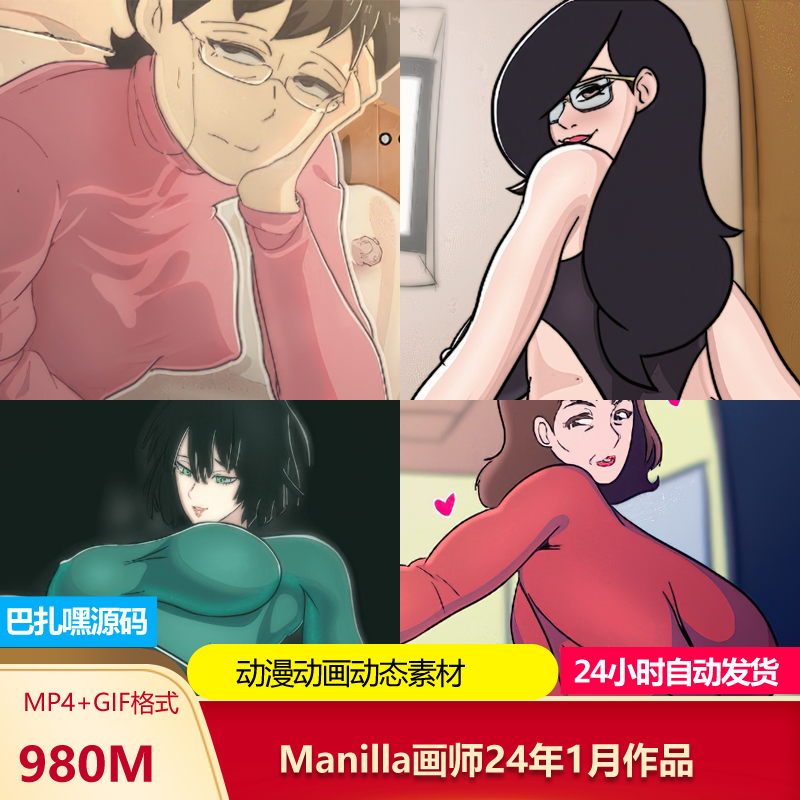 动漫画师Manilla合集纲手冈玉子无修正动画动态设计素材插图