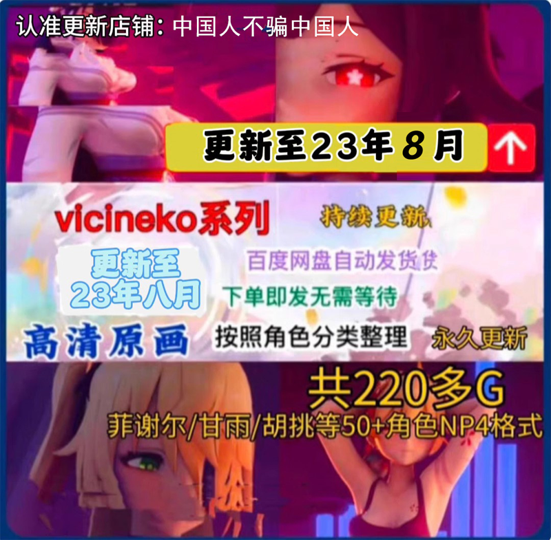 原神vicineko系列素材刻晴大战史莱姆胡桃菲谢尔雷神甘雨插图