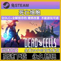 死亡细胞 v35全DLC赠全解锁存档+修改器 免steam中文 PC单机游戏