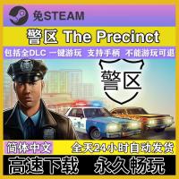 警区 更新5月v1.4.1 全DLC 免steam中文 电脑PC单机