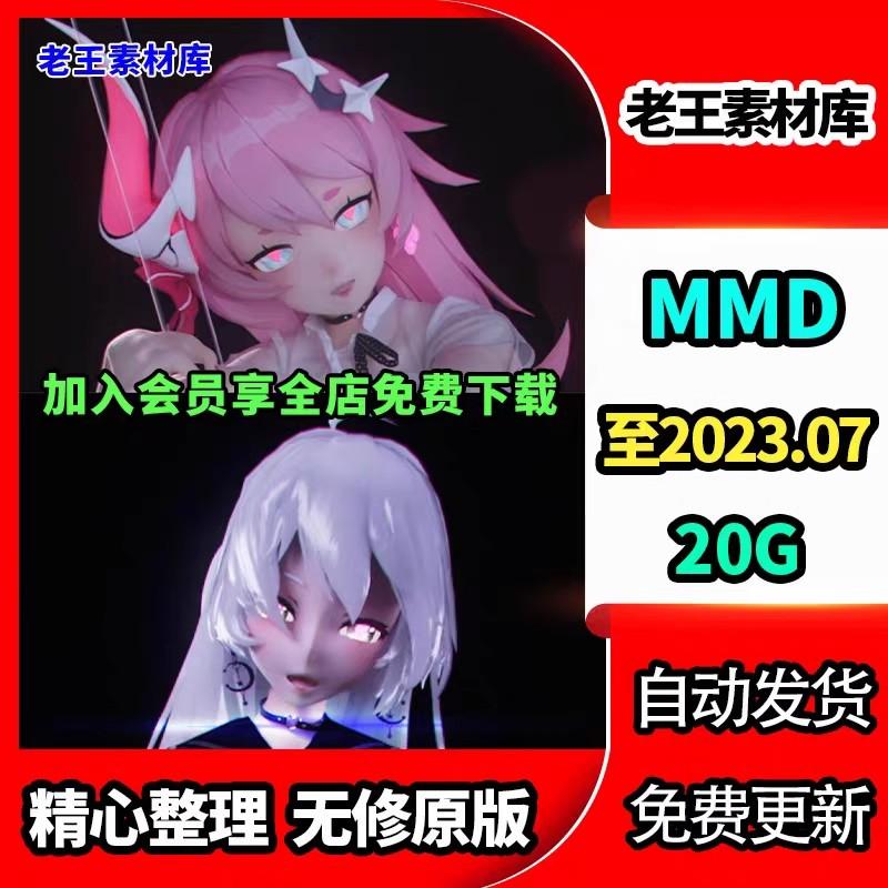 设定动态素材MysteriousHB动漫3D站MMDCG全集P画师二次元参考