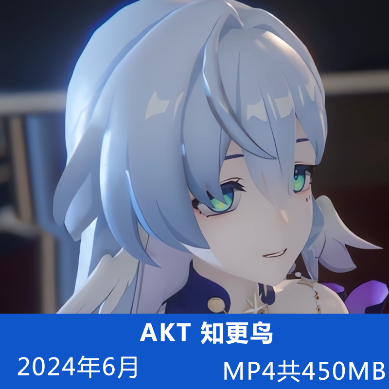 Akt知更鸟3D同人 24.6月 MP4视频共450MB插图