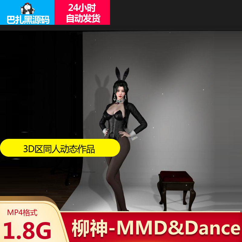 VAM制作品raidenei同人物等3D柳神-MMD&Dance动态视频设计素材