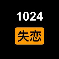 CL邀请码1024小草社区论坛邀请码进群了解