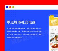  零点城市社交电商2.1.6.4独立版+微信和头条前端+支付宝+百度+头条+快手（持续更新）