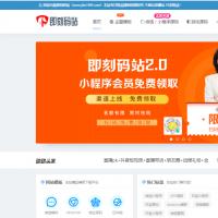 即刻码站/源码论坛全站打包出售PHP源码交易平台虚拟资源下载站 站长素材源码网商城