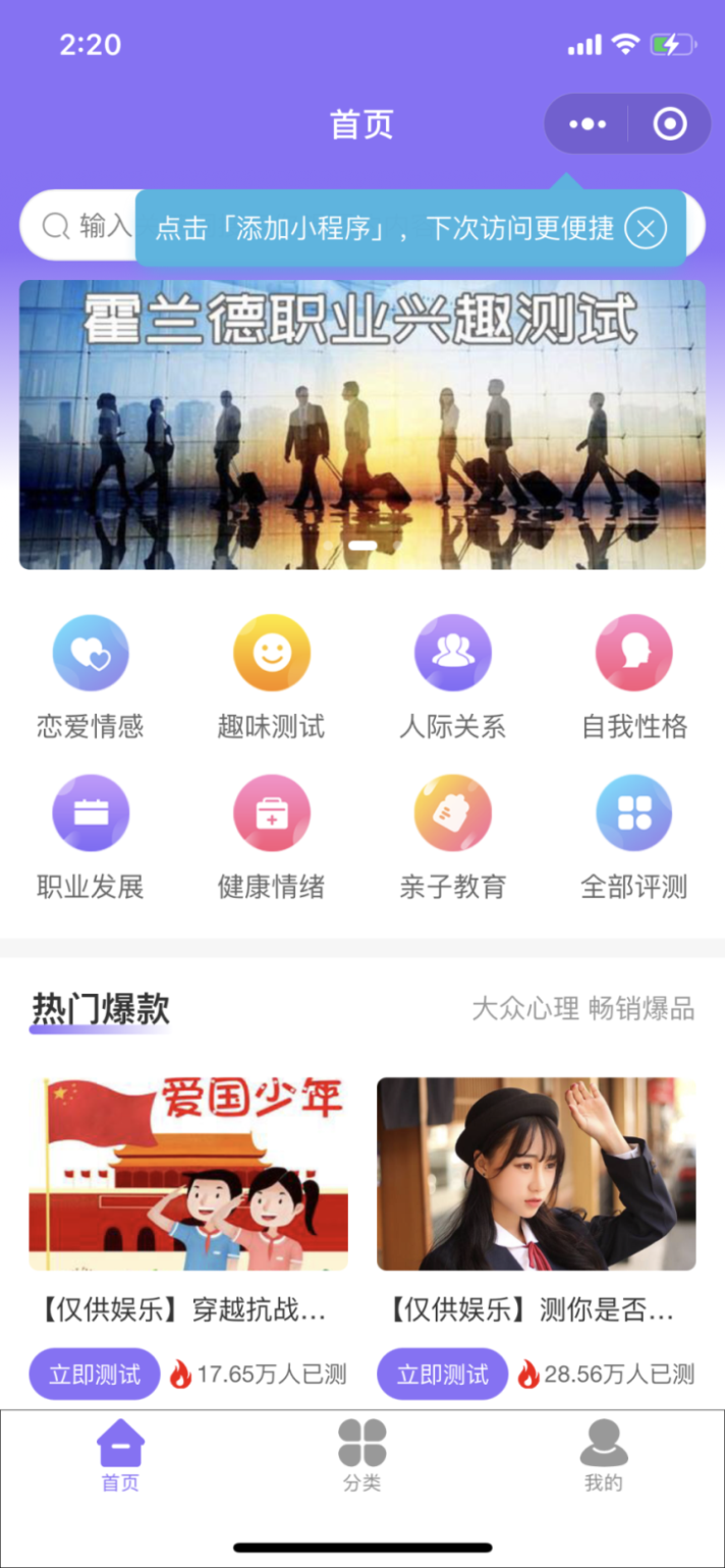 桔子云测评1.1.1小程序 安装包+微信小程序+抖音小程序
