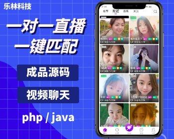 2021一对一直播社交交友APP一对一语音聊天视频聊天匹配聊天即时通信
