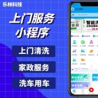家政服务小程序预约上门服务维修保洁上门服务在线派单技师入驻