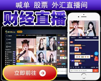 2022新版财经直播系统源码 网页直播间 聊天室系统源码 大区直播间系统（整站）精品