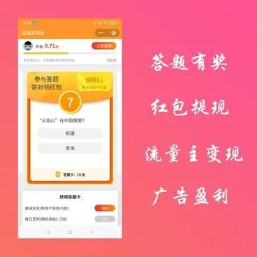 最新版包更在线知识答题有奖源码