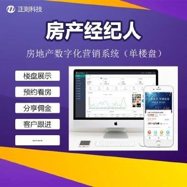  最新版（包更新）房产经纪人