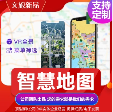 最新版【稳定更新】小酷智慧地图 各种版本都有具体看详情