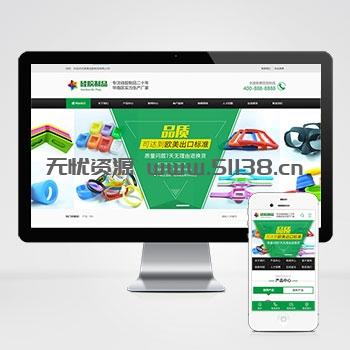 p132产品展示型网站绿色风格PBOOTCMS通用企业网站模板源码带后台
