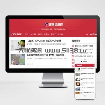 p098文章资讯网站自适应手机版带后台新闻模板PBOOTCMS程序源代码