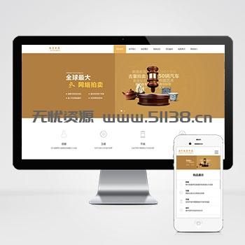 p099 pbootcms模板带手机版怀旧复古风橙色模板简单大方通用企业网站源码整站