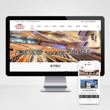 p078自适应手机响应式建筑装饰建材网站模板 HTML5装修装潢网