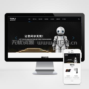 p061黑色风格企业网站简单大气带后台自适应手机动态PHP模板源码