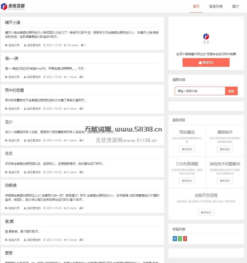 p042pbootcms可商用博客文章系统新闻带后台简单动态模板源代码