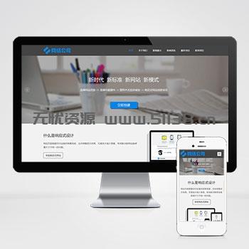 p013(自适应手机版)互联网公司企业pbootcms网站模板 IT网络科技建站公司网站源码下载
