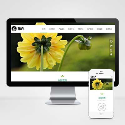 p478简洁绿色手机端带底部菜单园林花卉种植类网站pbootcms模板