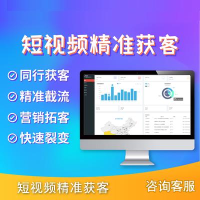 抖音快手小红书获客询盘/短视频询盘获客/抖音获客/ 抖音询盘